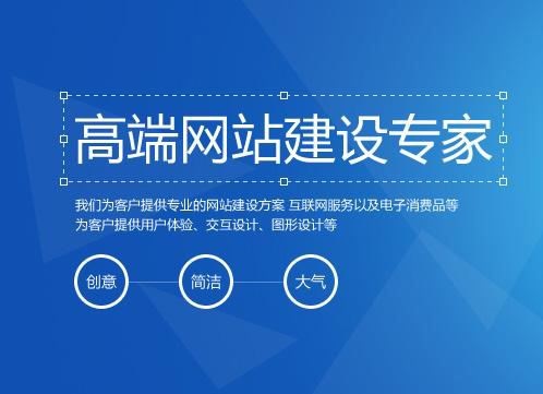什么是網(wǎng)站建設？高端網(wǎng)站建設的流程是怎樣的？